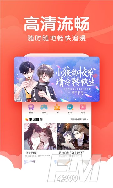 皮皮兔漫画