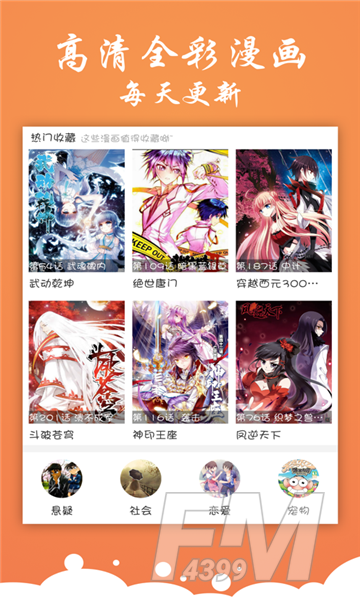 有狐漫画