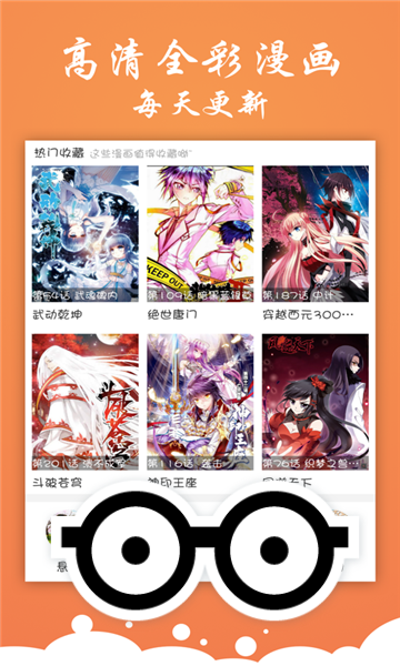 有狐漫画