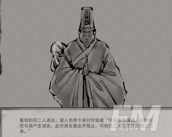 鬼谷八荒小镇异变奇遇怎么选？小镇异变奇遇任务攻略[多图]图片2