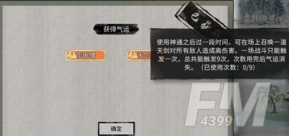 鬼谷八荒小镇异变奇遇怎么选？小镇异变奇遇任务攻略[多图]图片3