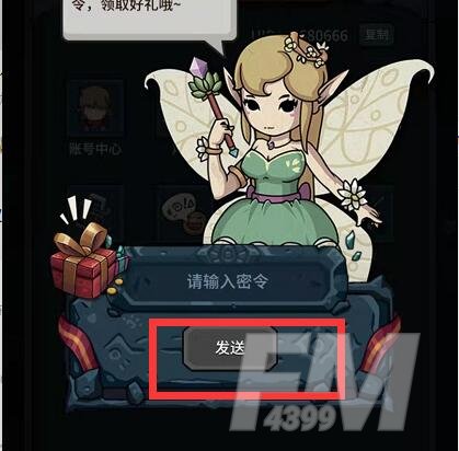 《提灯与地下城》3月6日密令
