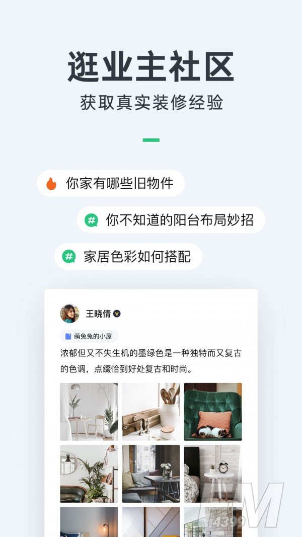 土巴兔装修