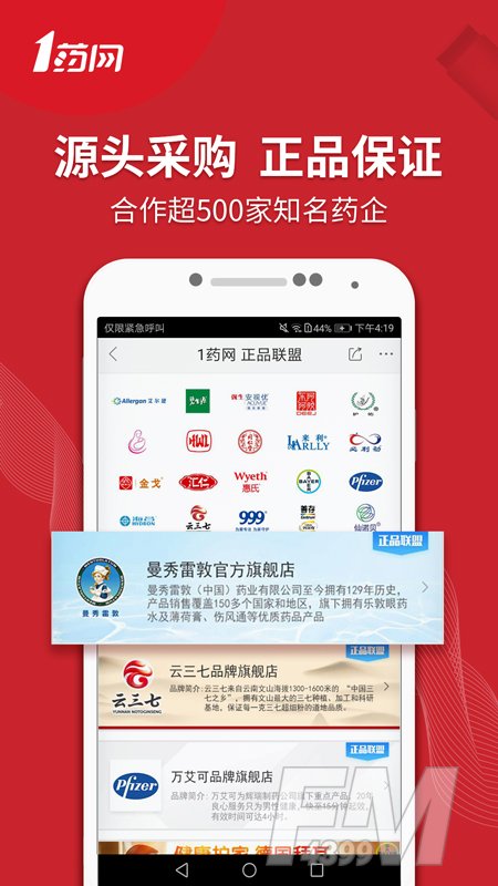 1药网