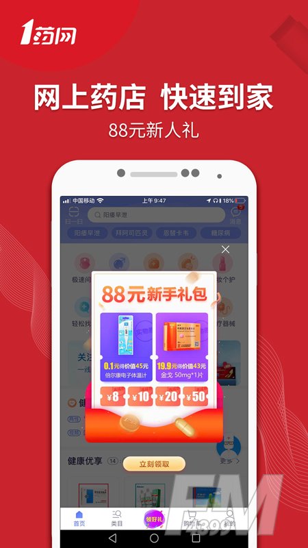 1药网