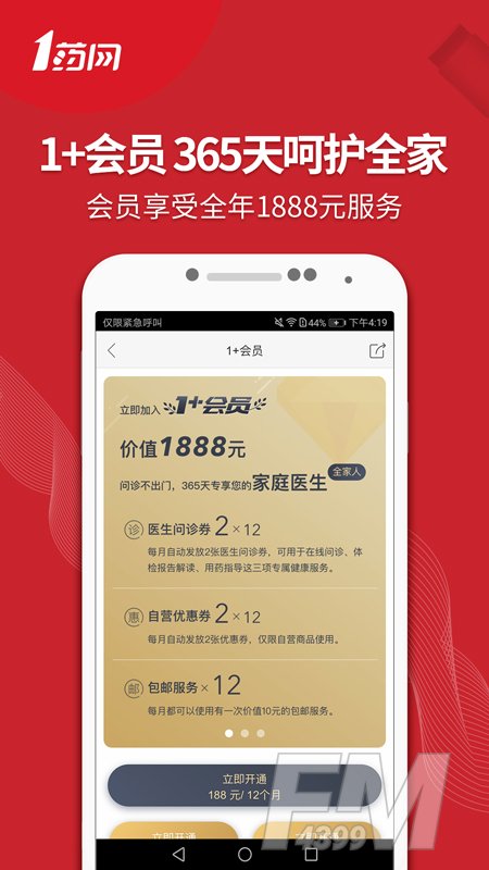 1药网