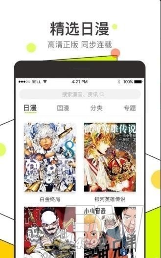 吾哩漫画