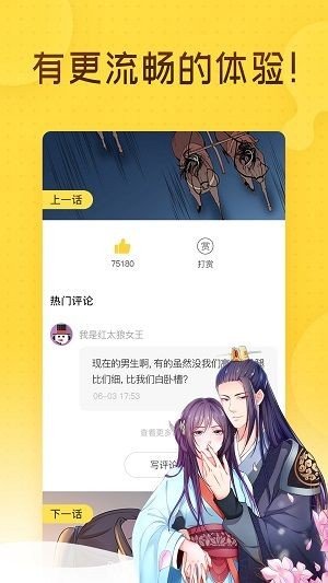 吾哩漫画