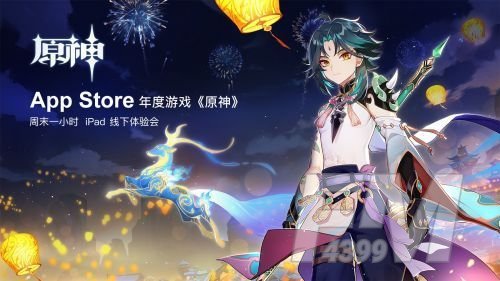 原神1.4兑换码怎么用 1.4风花节直播兑换码大全[多图]图片2