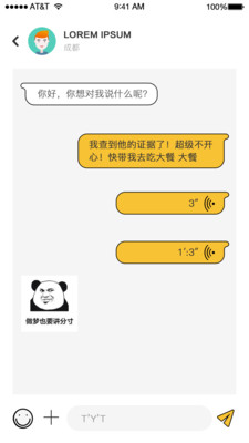 绿查交友截图