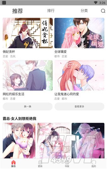 wuking漫画