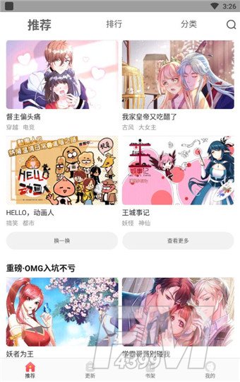 wuking漫画