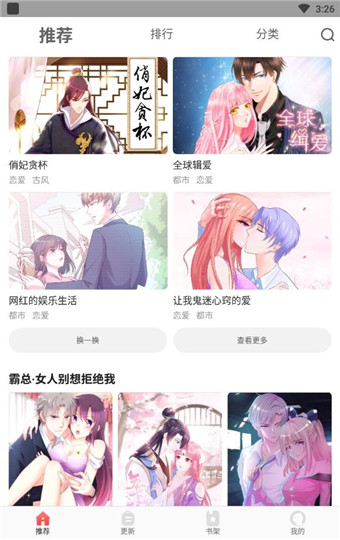 wuking漫画截图