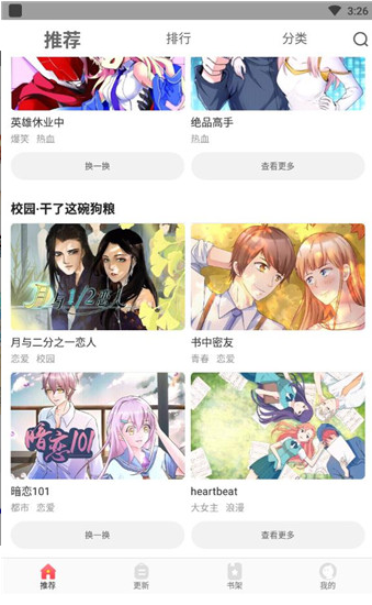 wuking漫画截图