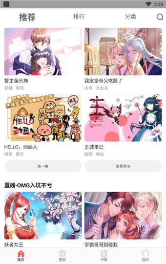 wuking漫画截图