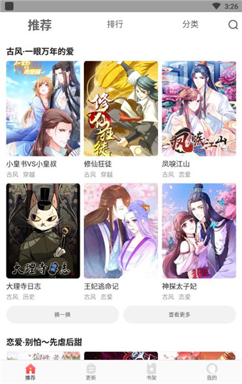 wuking漫画截图