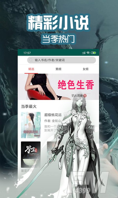蜜桃言情小说网
