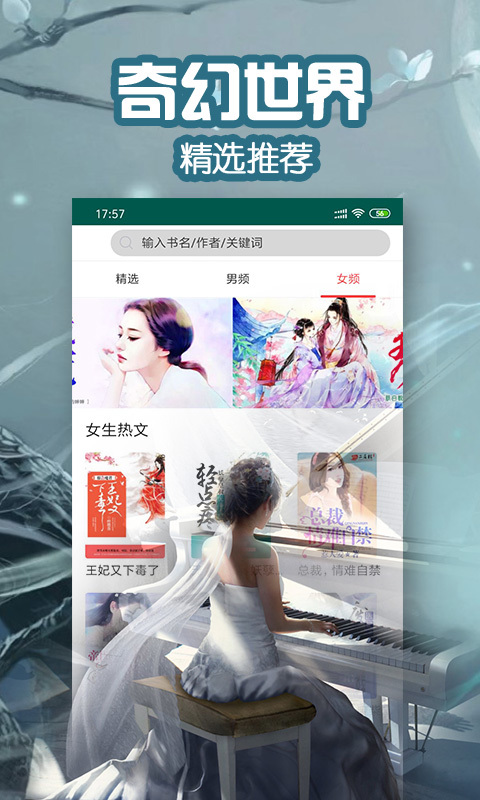 蜜桃言情小说网