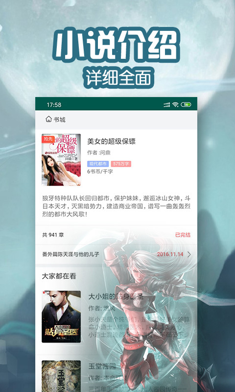 蜜桃言情小说网