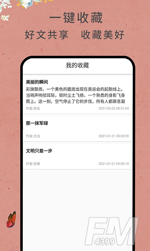 语文作文网