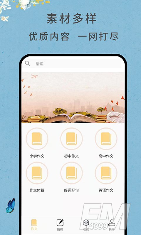 语文作文网
