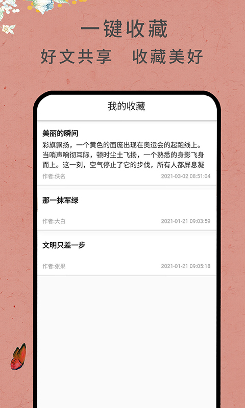语文作文网截图