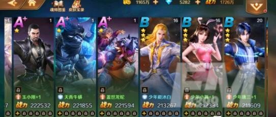《新斗罗大陆》暗器搭配攻略