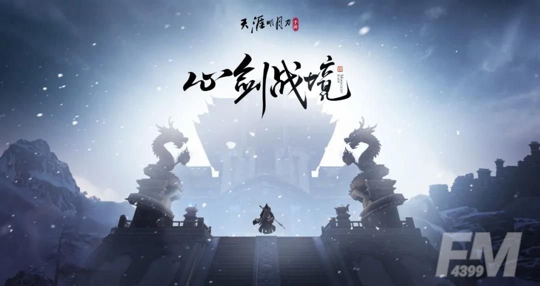  心剑鹤王攻略