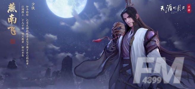 天涯明月刀手游心剑鹤王怎么打 心剑鹤王打法攻略[多图]图片1