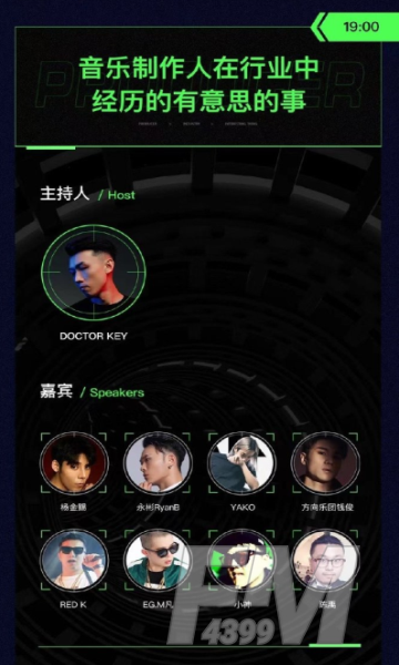 快手飞船