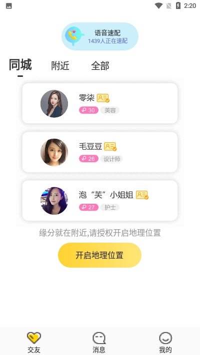 快手飞船