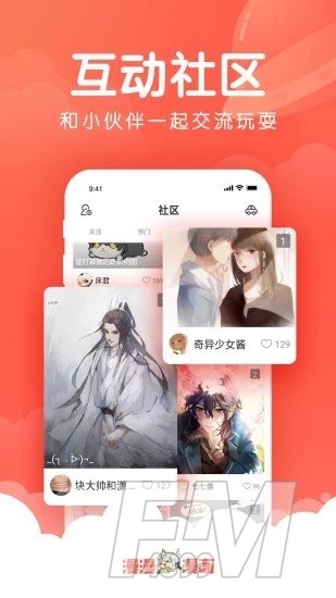 漫画芯