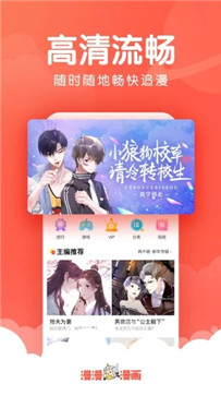 漫画芯