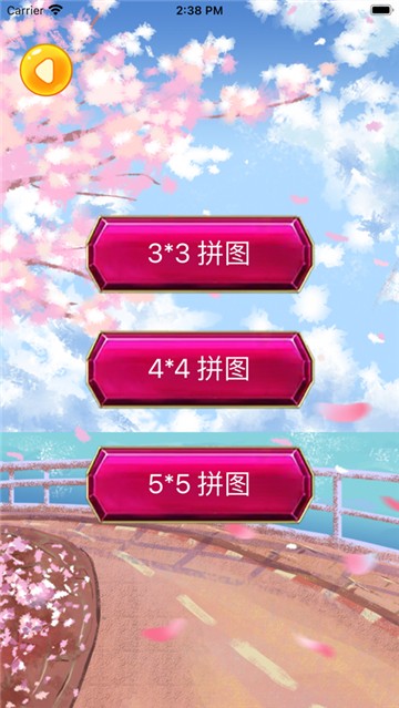 樱花乐拼图截图