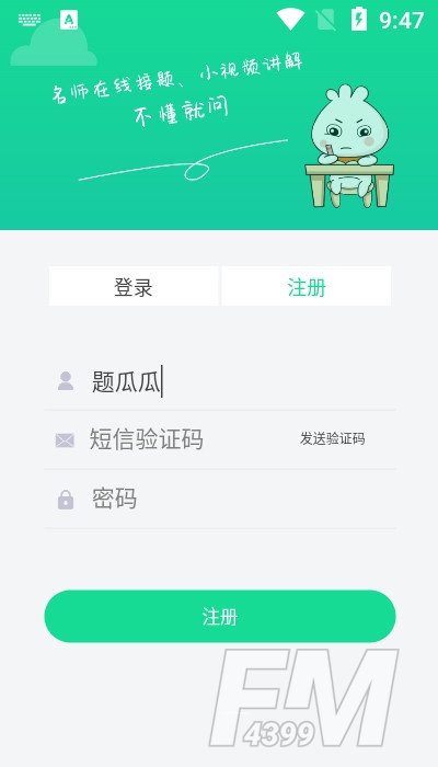 题瓜瓜