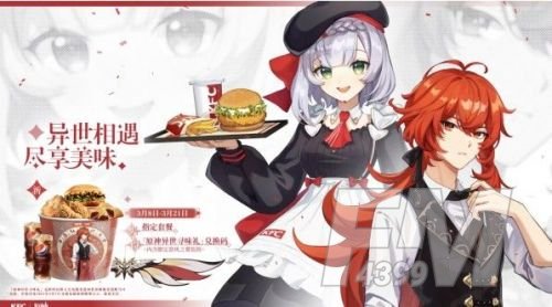 原神kfc联动套餐怎么买 kfc联动能不能点外卖