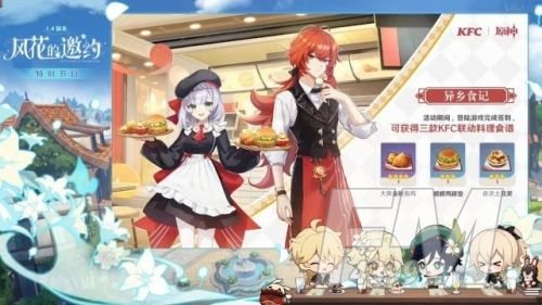 原神kfc联动套餐怎么买 kfc联动能不能点外卖