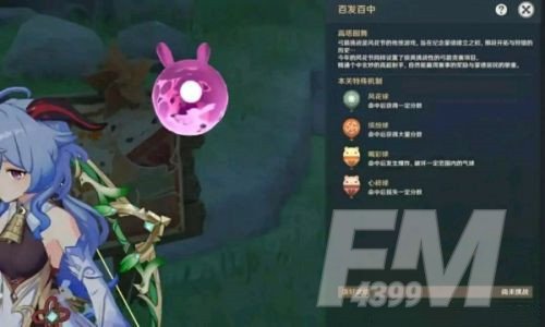 原神风花节庆典挑战攻略 风花节庆典活动内容介绍图片8