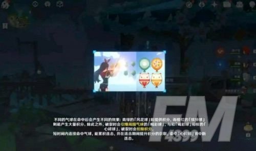 原神风花节庆典挑战攻略 风花节庆典活动内容介绍图片7