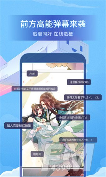 喃喃漫画