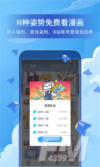 喃喃漫画