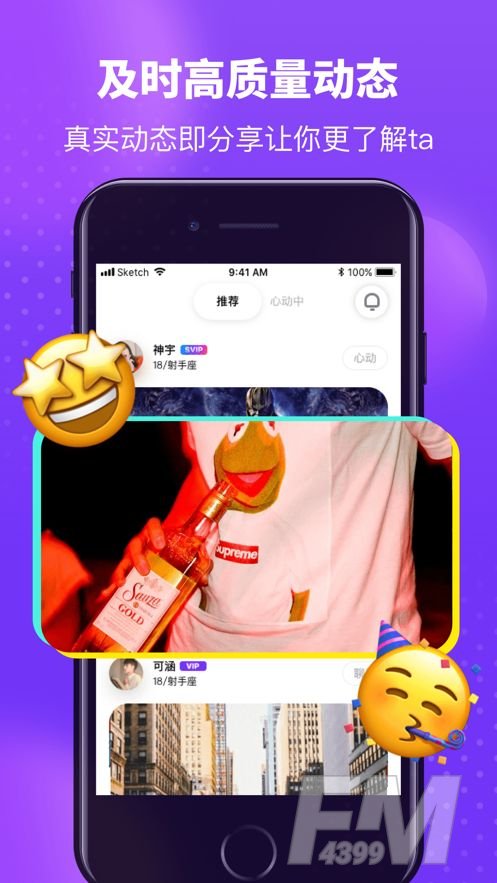 皮蛋社交