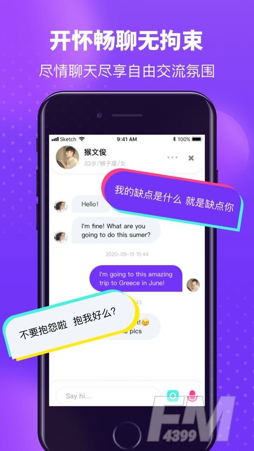 皮蛋社交