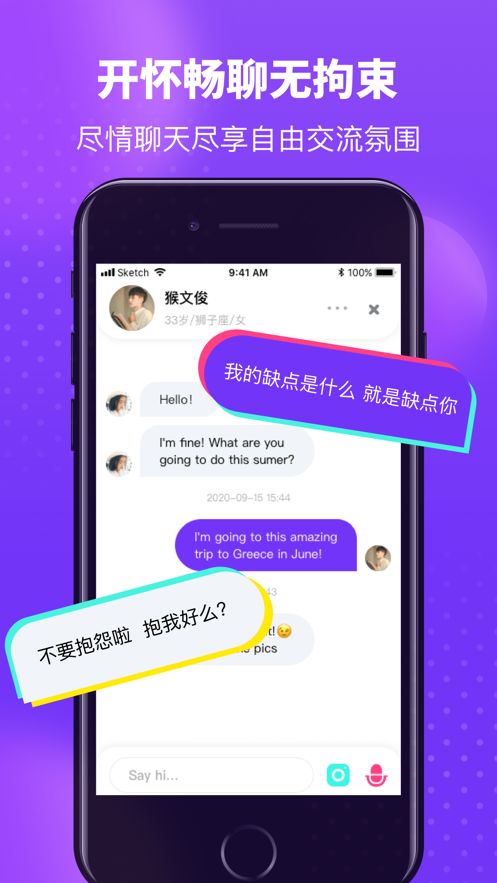 皮蛋社交