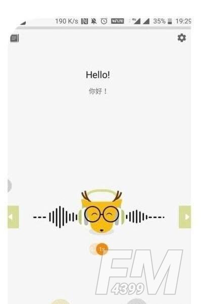 灵鹿外语