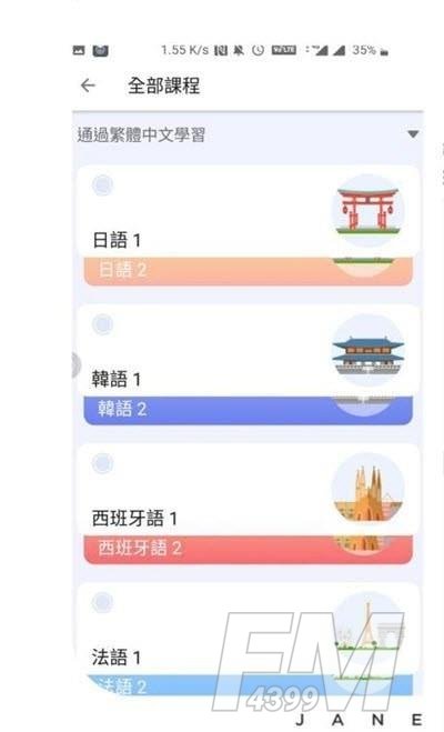 灵鹿外语