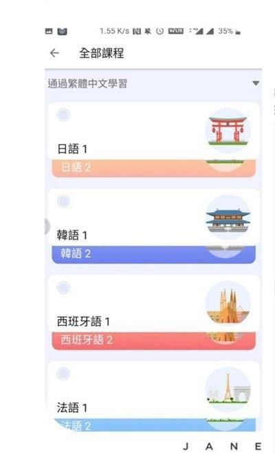 灵鹿外语截图