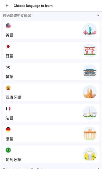 灵鹿外语截图