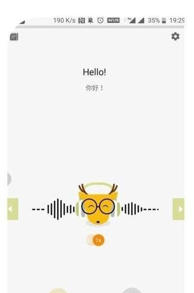 灵鹿外语截图