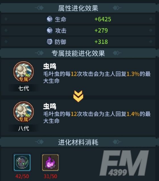 提灯与地下城点火流宠物怎么选择